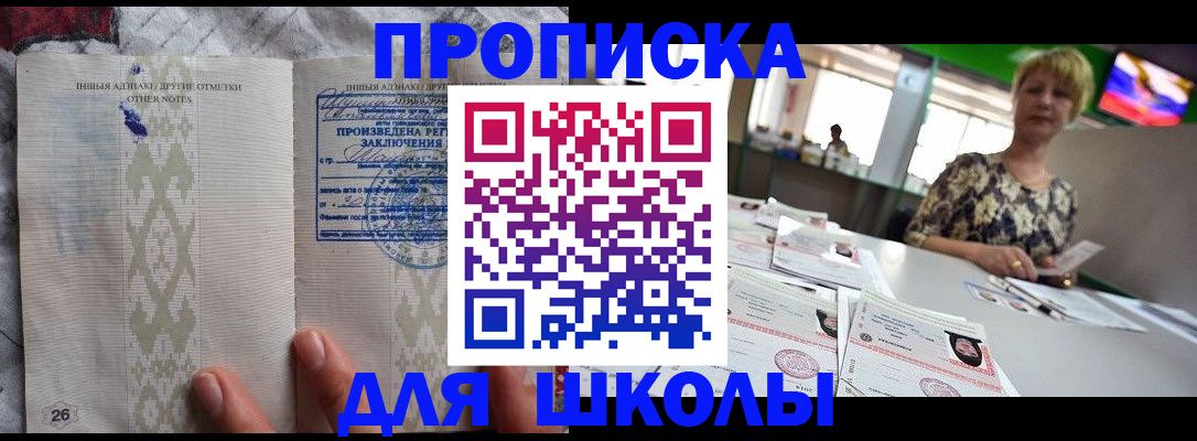 прописка по месту пребывания в Азнакаево