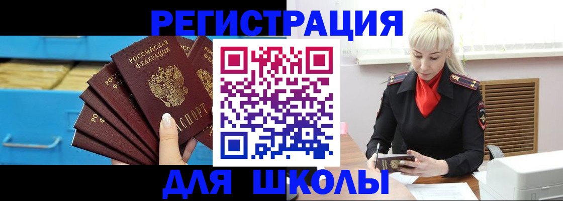 прописка иностранных граждан в Азнакаево
