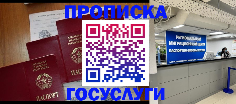 прописка от собственника в Азнакаево